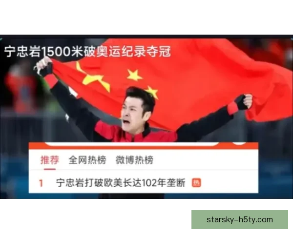 宁忠岩破百年垄断亚洲夺冠泪奔